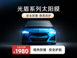 光盾系列